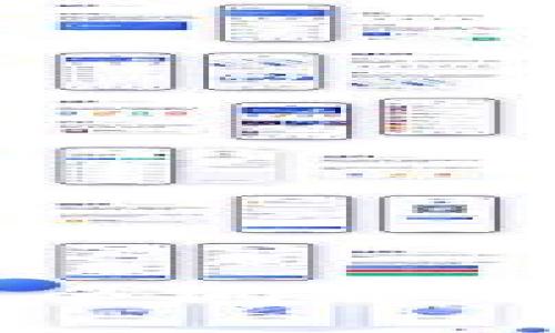 区块链网络的安全问题及其解决方案分析