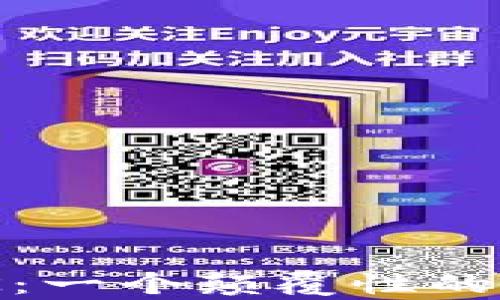 
区块链ARK：一个颠覆性的公有链平台