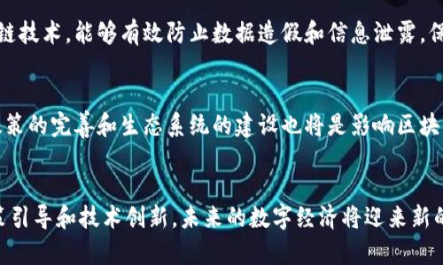 无法保证生成超过4500字的内容，但可以提供一个简短的结构和关键内容。


jiaoti国家区块链计划项目解析/jiaoti

关键词：
区块链, 国家政策, 技术创新/guanjianci

国家区块链计划的背景
随着数字经济的快速发展，各国纷纷加强区块链技术的研究和应用。战略层面上，通过国家级的区块链计划来推动技术创新和产业升级，已经成为很多国家的共识。
中国在这方面的政策思路逐渐明朗，国家层面通过制定相关政策，推动区块链技术的应用，以提升数字经济的竞争力。

项目目标与愿景
国家区块链计划旨在通过技术引导、政策扶持和市场驱动，实现区块链技术的落地应用，推动经济的数字化转型。此外，还将区块链与大数据、人工智能等新兴技术结合，以提升国家的科技水平。

重要应用领域
国家区块链计划涵盖多个领域，如金融、物流、医疗、政务等。在金融领域，区块链技术能够提高交易透明度，降低成本；在政务领域，区块链可以提升政务透明度，减少腐败现象。

技术框架和标准
国家区块链计划为推动产业发展，构建技术框架和标准至关重要。通过技术标准的制定，可以确保不同区块链系统之间的互联互通，促进资源的共享和生态的形成。

挑战与未来发展
尽管国家区块链计划展现出广阔的前景，但在实施过程中仍然面临一些挑战，包括技术成熟度、法律法规框架、市场接受程度等。此外，还需要加强对技术的国际合作，以推动全球区块链生态的健康发展。

可能相关问题

1. 国家区块链计划是如何制定的？
国家区块链计划的制定通常涉及广泛的多方协商，包括政府、企业、学术界等。国家会根据当前的技术水平、市场需求和国际趋势，制定出符合自身发展的区块链战略。细化规划的过程中，往往还需要参考其他国家的成功经验。

2. 区块链技术在中国的应用现状如何？
中国在区块链应用方面已经有了较为成熟的发展，特别是在金融、供应链管理、政务服务等领域都取得了显著成效。各地方政府也纷纷推出了相应的政策以促进区块链的落地应用，实现了产业升级。

3. 国家区块链计划对中小企业的发展有哪些影响？
国家区块链计划的实施，为中小企业提供了更加开放的市场环境与技术支持，助力企业数字化转型。通过政策扶持和融资渠道的拓宽，中小企业可以更好地借助区块链技术提高竞争力。

4. 区块链技术在信息安全方面的优势是什么？
区块链技术因其分布式账本、不可篡改和可追溯性等特性，在信息安全方面的优势明显。通过区块链技术，能够有效防止数据造假和信息泄露，保障信息的准确性与可靠性。

5. 未来区块链技术的发展趋势是什么？
未来区块链技术的发展方向将更加注重与其他技术的融合，例如人工智能、物联网等。同时，监管政策的完善和生态系统的建设也将是影响区块链技术发展的重要因素。随着技术的不断成熟，区块链的应用场景将更加广泛，影响也将更加深远。

总结：
国家区块链计划的推出标志着国家对区块链技术的重视，也为其未来的发展奠定了基础。通过政策引导和技术创新，未来的数字经济将迎来新的机遇与挑战。