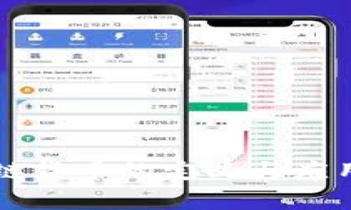 区块链货币的定义与应用解析
