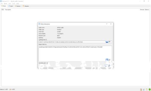 如何将tpWallet导入至bk钱包的详细指南