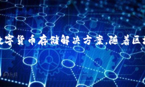 tpWallet是由中国的一家区块链技术公司研发的数字钱包。该钱包专注于数字资产的管理与交易，提供安全、便捷的数字货币存储解决方案。随着区块链技术的发展和人们对数字资产的逐渐认知，tpWallet应运而生，旨在满足用户对数字资产安全性和流动性的需求。

如果你还有其他问题或者需要进一步的信息，欢迎随时询问！