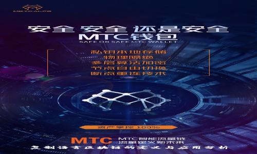 复制语言区块链的定义与应用分析