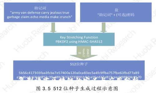 复制语言区块链的定义与应用分析