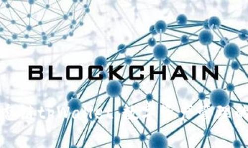 火币生态链tpWallet：数字资产管理的新模式