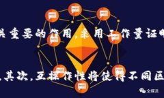 区块链的核心定义及其应