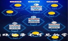 ### tpWallet转账记录不可见