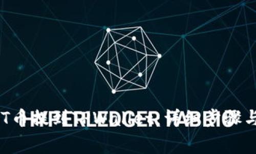 如何将VNT币提到TPWallet：详细步骤与注意事项