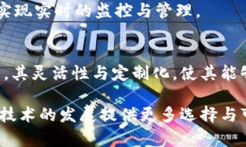   缩口区块链的含义与应用分析 / 
 guanjianci 区块链,缩口区块链,技术应用 /guanjianci 

一、缩口区块链的基本概念
缩口区块链是一种特别的区块链技术模型，它通过设定特定的参数和协议，限制了链的扩展和信息的自由流动。这种设计在某些应用场景下能够提高数据的安全性、隐私性和合规性，为特定行业或企业提供定制化的解决方案。

在传统的区块链模型中，所有的节点都可以加入网络并参与共识机制，这虽然促进了去中心化和透明性，但在一些情况下，可能导致数据的泄漏或不必要的信息传播。缩口区块链正是为了解决这些问题而提出的一种创新性方案。

二、缩口区块链的特点
缩口区块链有以下几个显著的特点：
ul
    listrong数据隐私性：/strong在缩口区块链中，只有特定的参与者可以访问和验证数据，这一特性使得信息的隐私性得到了保障。/li
    listrong速度与效率：/strong由于参与者的数量较少，区块生成和交易确认的速度相较于公共链更快，满足了企业级应用的高效率需求。/li
    listrong定制性：/strong可以根据行业的需求定制不同的共识机制和数据结构，灵活适应各种商业场景。/li
    listrong合规性：/strong缩口区块链能够在数据传输和存储过程中保持合规，适合对数据监管要求高的领域，如金融、医疗等。/li
/ul

三、缩口区块链的应用场景
缩口区块链的应用场景十分广泛，尤其在以下行业表现突出：
ul
    listrong金融行业：/strong在金融领域，缩口区块链可用于审计、交易清算，能够有效防止数据篡改，同时降低金融交易的交易成本。/li
    listrong医疗行业：/strong在医疗领域，患者的隐私数据可以通过缩口区块链进行加密存储，只有授权的医疗机构才能访问相关信息，从而提升数据保护水平。/li
    listrong供应链管理：/strong通过缩口区块链，相关供应链各方可以实时跟踪商品的流通状态，保证信息共享的安全性与透明度。/li
/ul

四、缩口区块链与传统区块链的比较
与传统的区块链相比，缩口区块链有着以下几个方面的不同：
ul
    listrong参与者限制：/strong传统区块链允许任何人参与，而缩口区块链则对参与者进行了限制，通常是企业或合作伙伴。/li
    listrong信息公开程度：/strong传统区块链的数据是完全公开的，任何人都能够访问；而缩口区块链则通过权限管理控制了信息的访问。/li
    listrong共识机制：/strong传统区块链多采用工作量证明或权益证明等机制，而缩口区块链可以根据实际需求选择更为适合的共识方法。/li
/ul

五、缩口区块链的未来发展
随着区块链技术的不断演进，缩口区块链作为其中的一个重要分支，未来将会在更多的行业中得到应用。结合人工智能、物联网等新兴技术，缩口区块链将可能实现更为复杂的业务逻辑与智能合约，从而提升整体业务流程的数字化和自动化程度。

六、可能相关的问题分析

问题一：缩口区块链和公有链的优势与劣势是什么？
缩口区块链与公有链各有其优势和劣势。首先，从优势角度来看，缩口区块链由于参与者数少，能够实现更快的交易确认时间，比公有链更适用于对速度要求高的商业应用。同时，缩口区块链可以通过权限控制强化数据隐私，保护商业机密，而公有链则是完全透明的，任何人都能参与，数据的隐私性较差。

然而，劣势方面，缩口区块链由于不具备完全的去中心化，存在一定的中心化风险，依赖于参与者的信任。而公有链通过去中心化的架构，可以在一定程度上通过社区共治提升安全性与合规性。因此，选择哪种链形态，往往取决于具体的应用场景与需求。

问题二：缩口区块链在数据隐私方面的表现如何？
在数据隐私方面，缩口区块链采取了一系列保护措施，如加密算法和访问控制等，确保只有授权用户才能访问敏感信息。这种机制特别适合于金融、医疗等对数据隐私要求极高的行业。

与传统的公有链不同，缩口区块链的限制性在一定程度上减少了数据泄露的风险。例如，在医疗行业中，患者的健康档案可以通过加密技术存储在区块链上，医生或医疗服务提供者需要经过用户授权才能访问相关数据，这样既保护了患者的隐私，又确保了医疗服务的高效进行。

问题三：缩口区块链的实施面临怎样的挑战？
尽管缩口区块链有众多优势，但其实施也面临一些挑战。首先，技术的复杂性要求企业具备较高的技术能力与资源，尤其是在网络安全和数据管理方面。此外，参与者的数量和双方之间的信任也会影响缩口区块链的效果。

其次，合规性也是一个关键问题，尤其在跨国交易中，不同国家对数据隐私的法律规定不同，这可能会导致缩口区块链的设计和实施面临法律风险。

问题四：缩口区块链如何影响企业的商业模式？
缩口区块链的引入将对企业的商业模式产生深远影响。首先，它能够提高透明度与可信度，企业在交易和数据处理过程中能够增强客户信任，从而提升市场竞争力。

其次，通过供应链管理，缩口区块链可以助力企业降低成本，提高效率，在这过程中，企业能够借助区块链技术重构传统的商业流程，同时实现实时的监控与管理。

问题五：缩口区块链是否会取代其他类型的区块链技术？
缩口区块链并不会完全取代其他类型的区块链技术，公有链和私有链都在各自的领域具备不可替代的优势。缩口区块链更像是一种补充，其灵活性与定制化，使其能够在需要高效率与安全性的商业场景中发挥更大的作用。

总的来说，随着区块链技术的不断演进，缩口区块链将在未来更广泛地被实施，但公有链和私有链在不同应用场景中的共存，将为区块链技术的发展提供更多选择与可能。