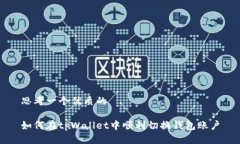 思考一个优质的如何在t