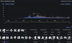 思考一个优质的区块链与
