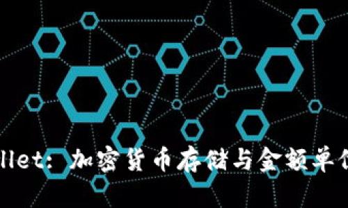 : TPWallet: 加密货币存储与金额单位的理解