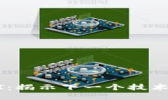 区块链与AI：揭示下一个技